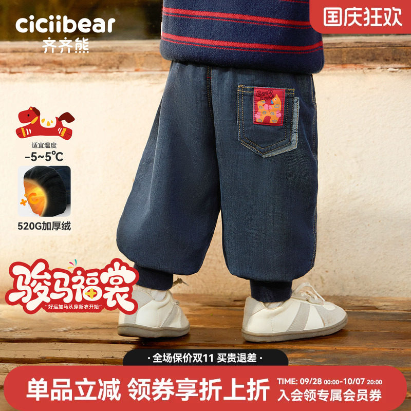 [520G一体绒]齐齐熊牛仔裤年服