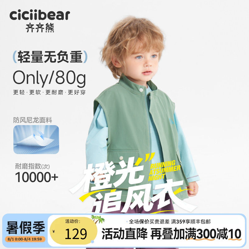 齐齐熊宝宝春款马甲户外运动