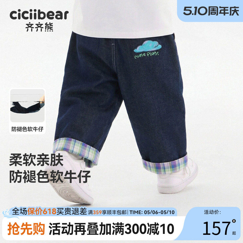[防褪色]齐齐熊宝宝裤子春装男童牛仔裤2026新款儿童休闲长裤春款