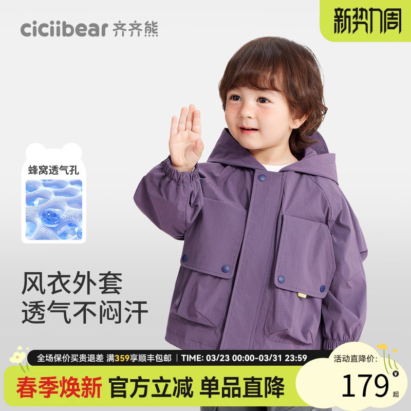 齐齐熊宝宝风衣外套男童工装连帽上衣春秋装夹克新款儿童户外春装