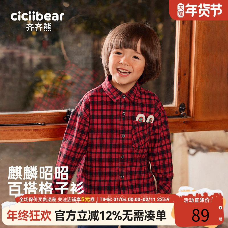 齐齐熊宝宝格子衬衫男童年服衬衣儿童2025新款外套红色内搭拜年服