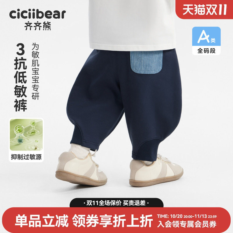 齐齐熊宝宝裤子春秋款男童针织裤