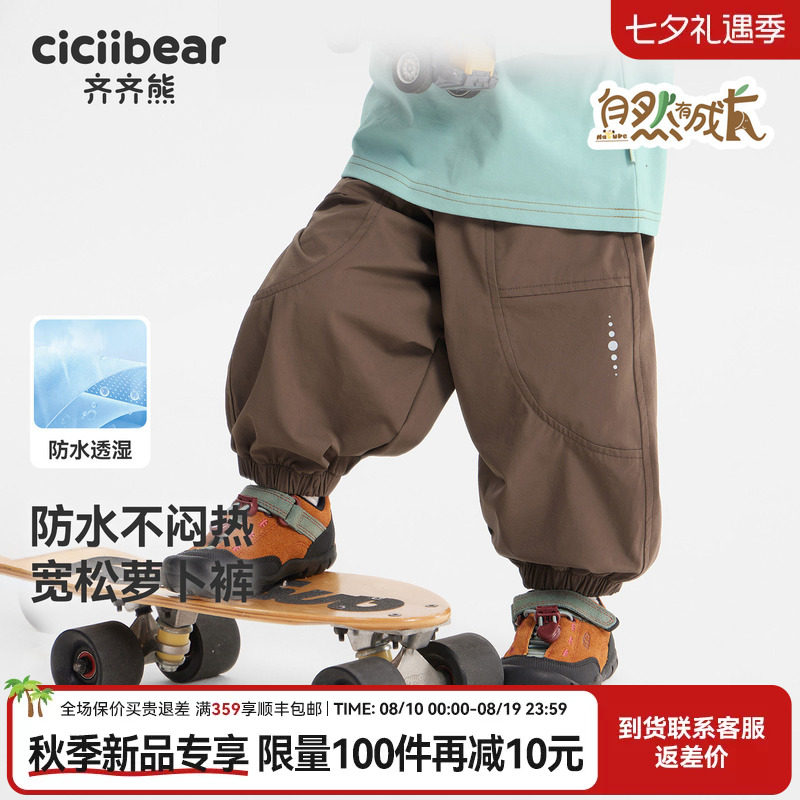 齐齐熊3D小软壳透气防水户外裤