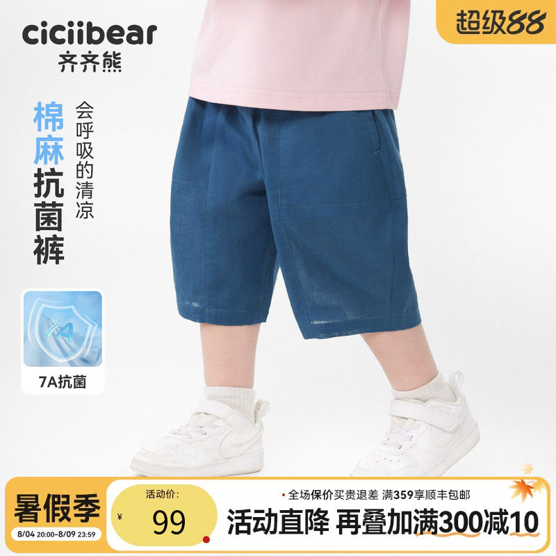 齐齐熊宝宝短裤夏季男童中裤
