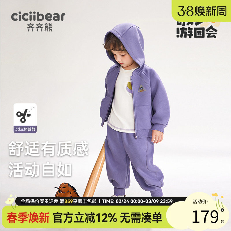 齐齐熊宝宝套装春秋款两件套春装外套儿童运动服男童卫衣户外服潮