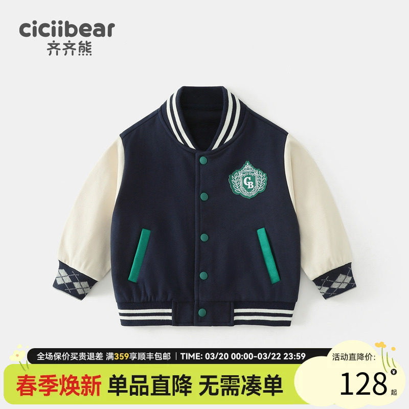 齐齐熊宝宝棒球服外套春秋款男童秋装上衣儿童夹克衫小童衣服秋季