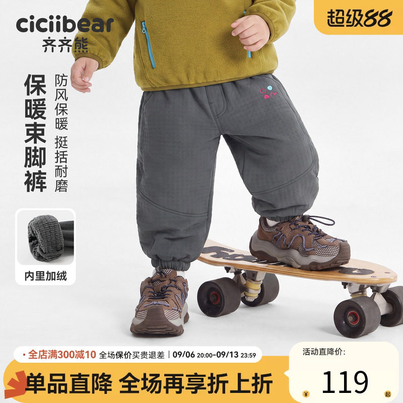 齐齐熊宝宝秋冬款梭织裤