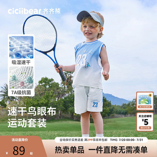 套裝 小颶風3倍速干 齊齊熊寶寶夏裝 涼感兒童運動 男童2025新款