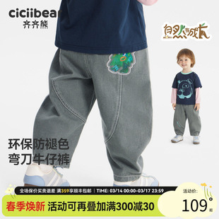 [弯刀裤防褪色]齐齐熊宝宝裤子春款男童牛仔裤儿童休闲裤2026新款