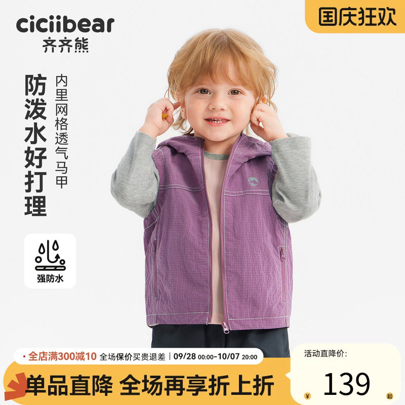 齐齐熊马甲宝宝春秋款