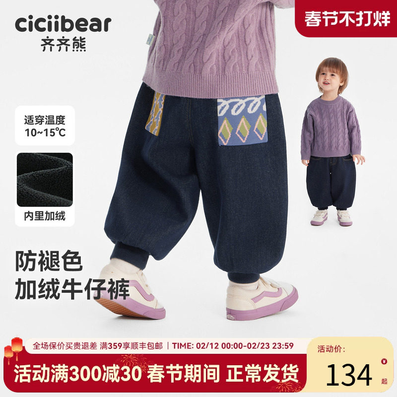 [防褪色]齐齐熊男童加绒裤子冬款宝宝牛仔裤儿童2025新款长裤童装