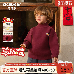 [仿貂毛一体绒]齐齐熊宝宝毛衣加绒加厚男童针织衫红色上衣新年服