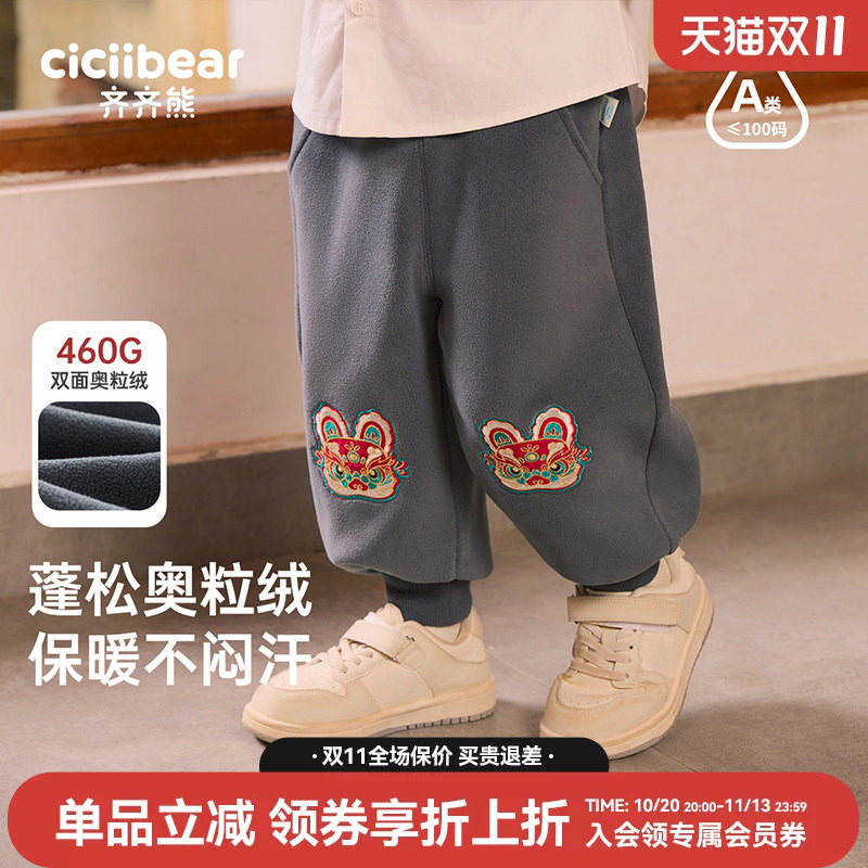 齐齐熊秋新品上线宝宝