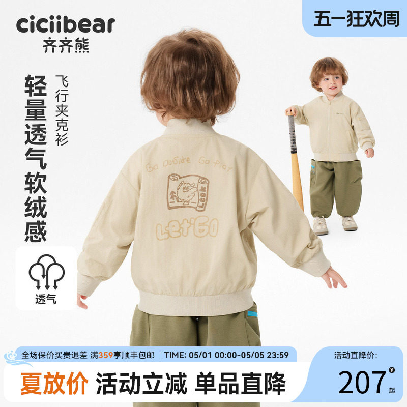 齐齐熊宝宝飞行员夹克男童棒球服外套春款2026新款儿童户外休闲装