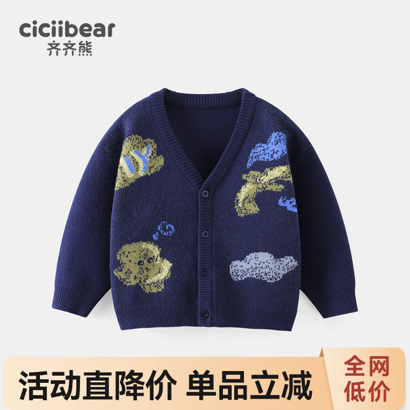 齐齐熊宝宝抗起球兔绒包芯纱开衫