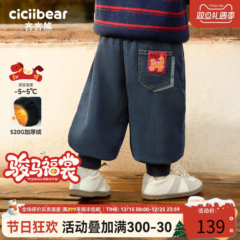 [520G一体绒]齐齐熊宝宝牛仔裤