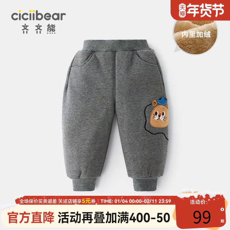 齐齐熊男童裤子加绒冬季加厚长裤秋冬儿童保暖裤冬装婴儿卫裤宝宝,童装/婴儿装/亲子装,裤子,淘宝优惠券,粉丝福利购,淘宝优惠卷