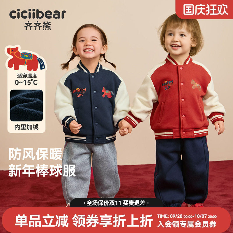 齐齐熊男童棒球服外套加绒新年