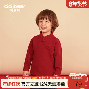 [新中式]齐齐熊男童新年毛衣立领套头冬装儿童红色宝宝年服针织衫