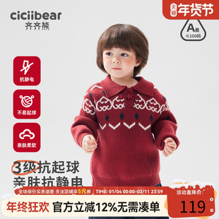 [新年系列]齐齐熊宝宝加绒加厚毛衣男童加厚儿童红色新中式拜年服