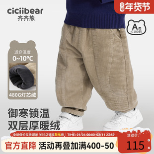 [480G加厚防风]齐齐熊宝宝灯芯绒裤子加绒加厚冬款男童休闲裤儿童