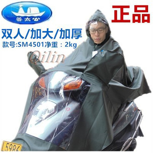 网红加大加厚加长摩托车双人雨披电动车单人雨衣带反光条骑套镜
