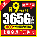 流量卡中国电信不限速全国通用纯上网手机卡大流量套餐副卡专用