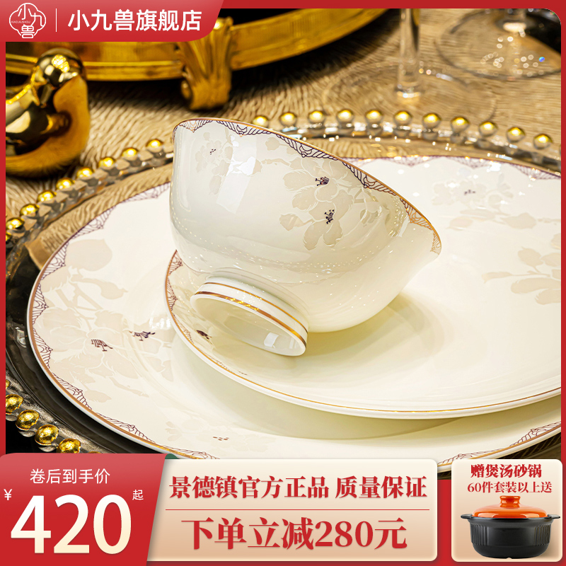 2025新款景德镇陶瓷餐具轻奢中式碗盘乔迁送礼碗碟套装家用高级感