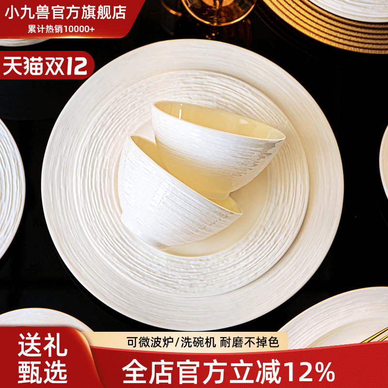 景德镇陶瓷餐具健康釉下彩盘子碗乔迁新居碗碟套装家用轻奢高级感,餐饮具,碗,淘宝优惠券,粉丝福利购,淘宝优惠卷