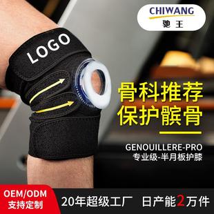 运动护膝EVA硅胶垫片保护髌骨半月板护膝弹簧专业透气防滑护膝
