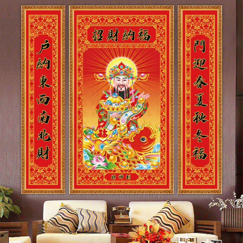 中堂壁画客厅对联新中式贴画招财纳福财神到农村堂屋财神爷三联画