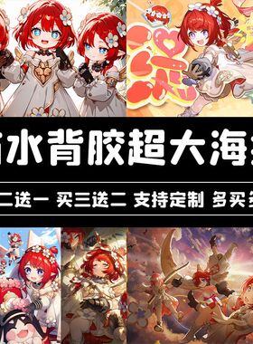 缇宝海报崩坏星穹铁道壁墙贴