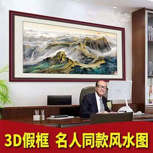 万里长城挂画红运当头自粘贴办公室山水画客厅沙发背景墙镇宅壁画