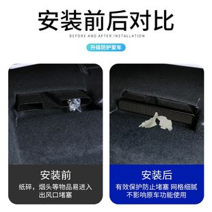 内饰配件 适用别克E5座椅下出风口保护罩专用e5空调防尘堵护盖改装