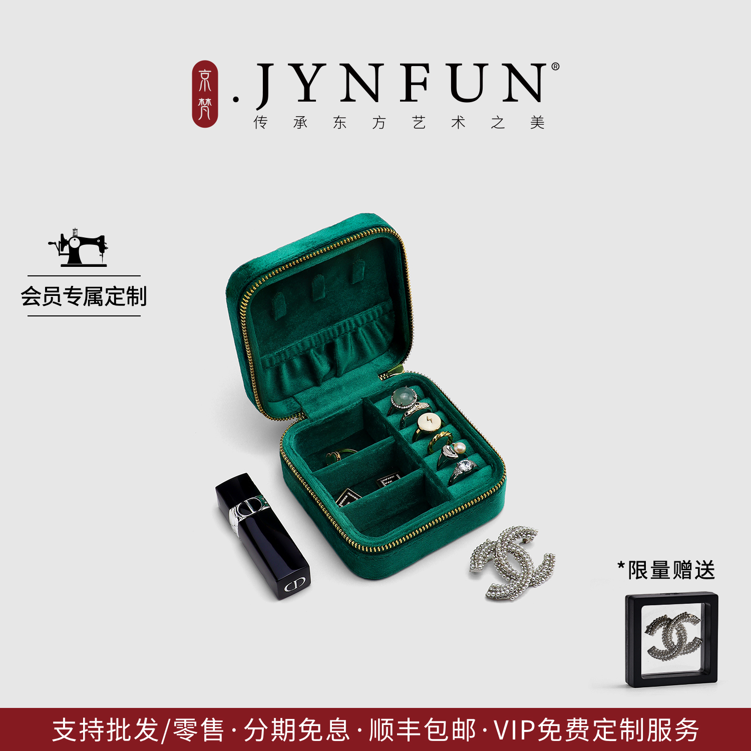 京梵纯手工高档小首饰盒免费刻字