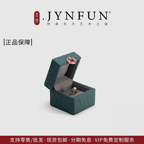 JYNFUN京梵高档戒指盒精致小香风