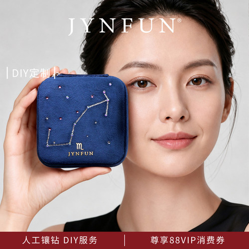 京梵.JYNFUN/首饰盒/手工镶钻
