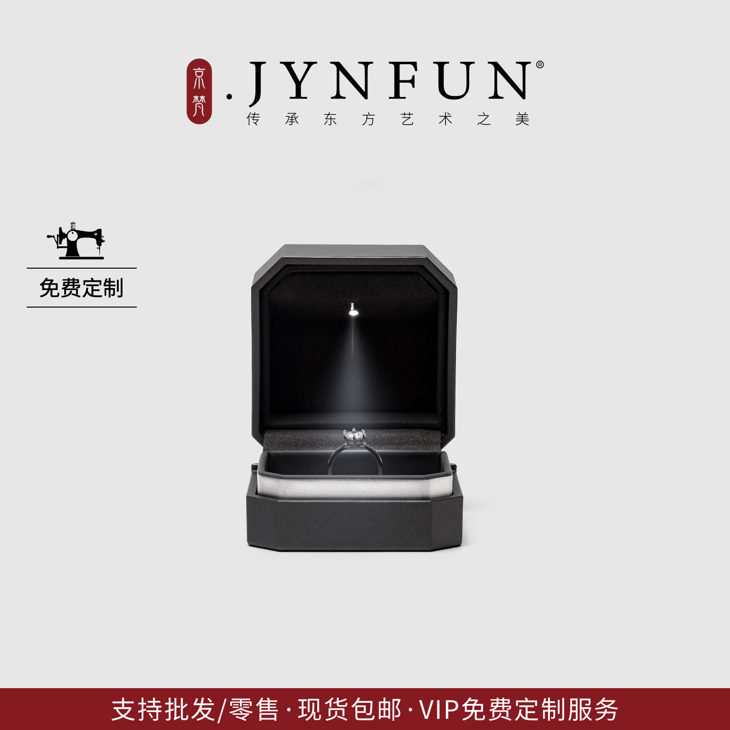 免费刻字求婚戒指盒京梵.JYNFUN图片