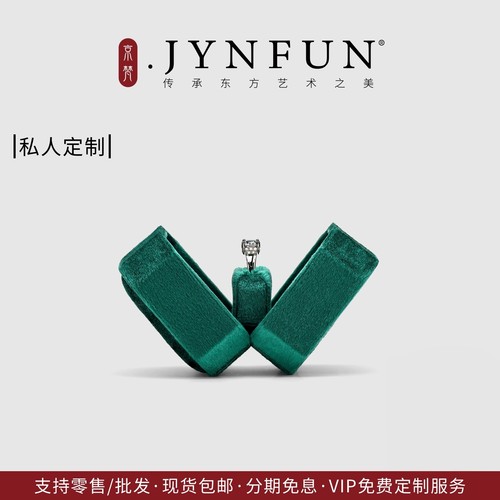 京梵/求婚戒指盒/免费刻字钻戒盒