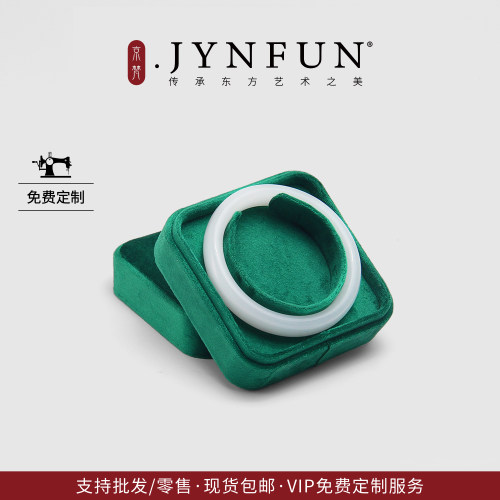 免费定制手镯盒京梵.JYNFUN便携