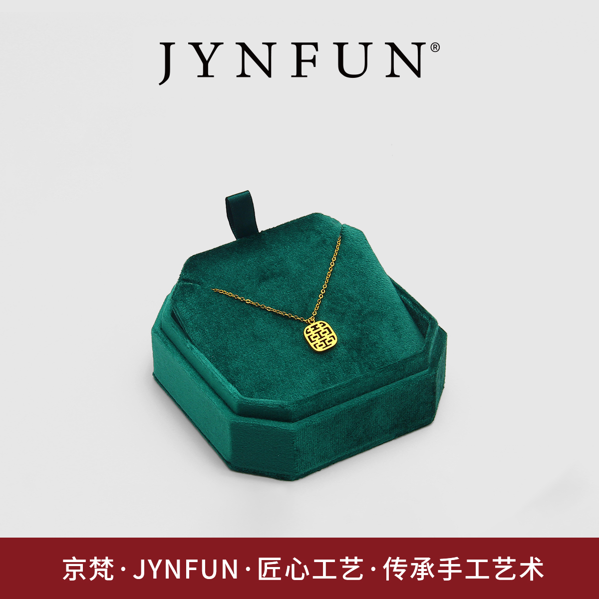 logo定制项链盒京梵.JYNFUN便携