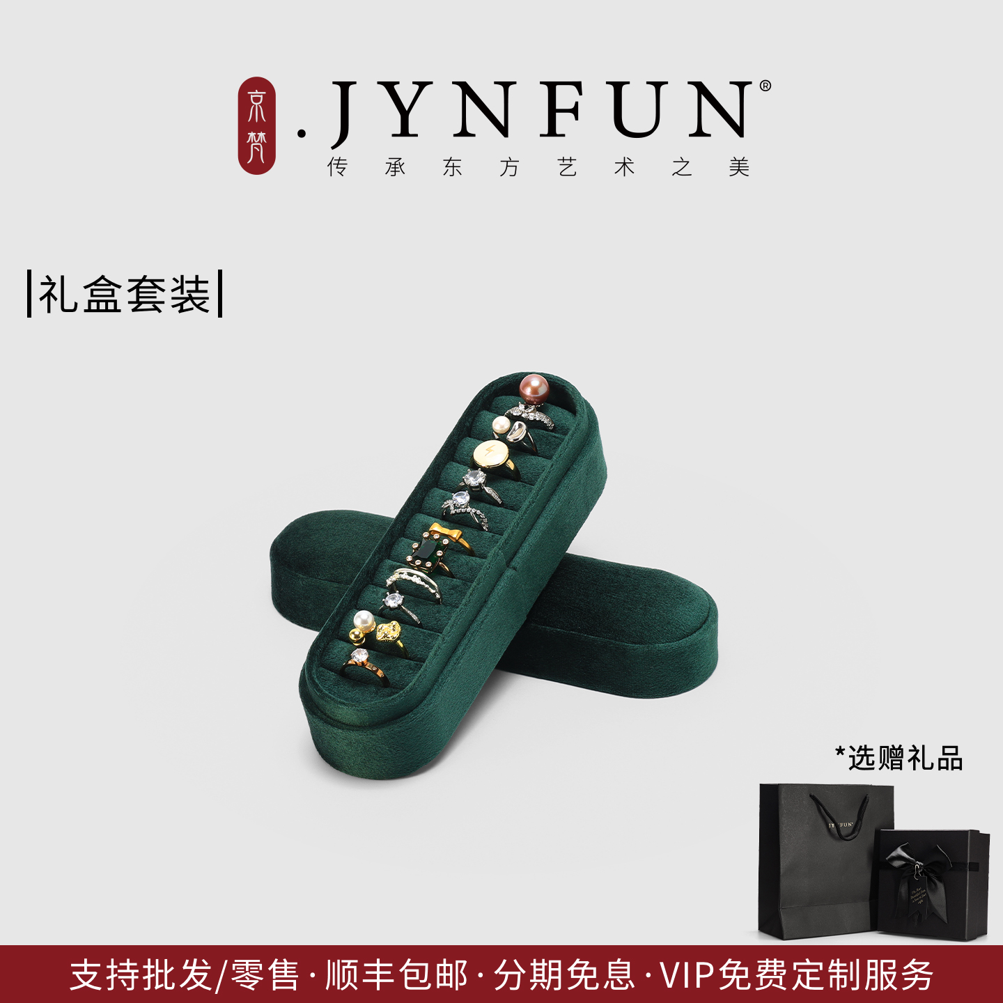 京梵纯手工便携式戒指盒免费刻字