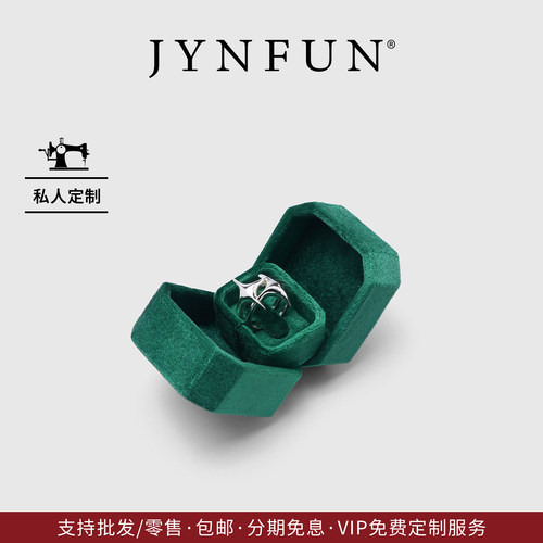 免费刻字宽戒盒京梵.JYNFUN丝绒