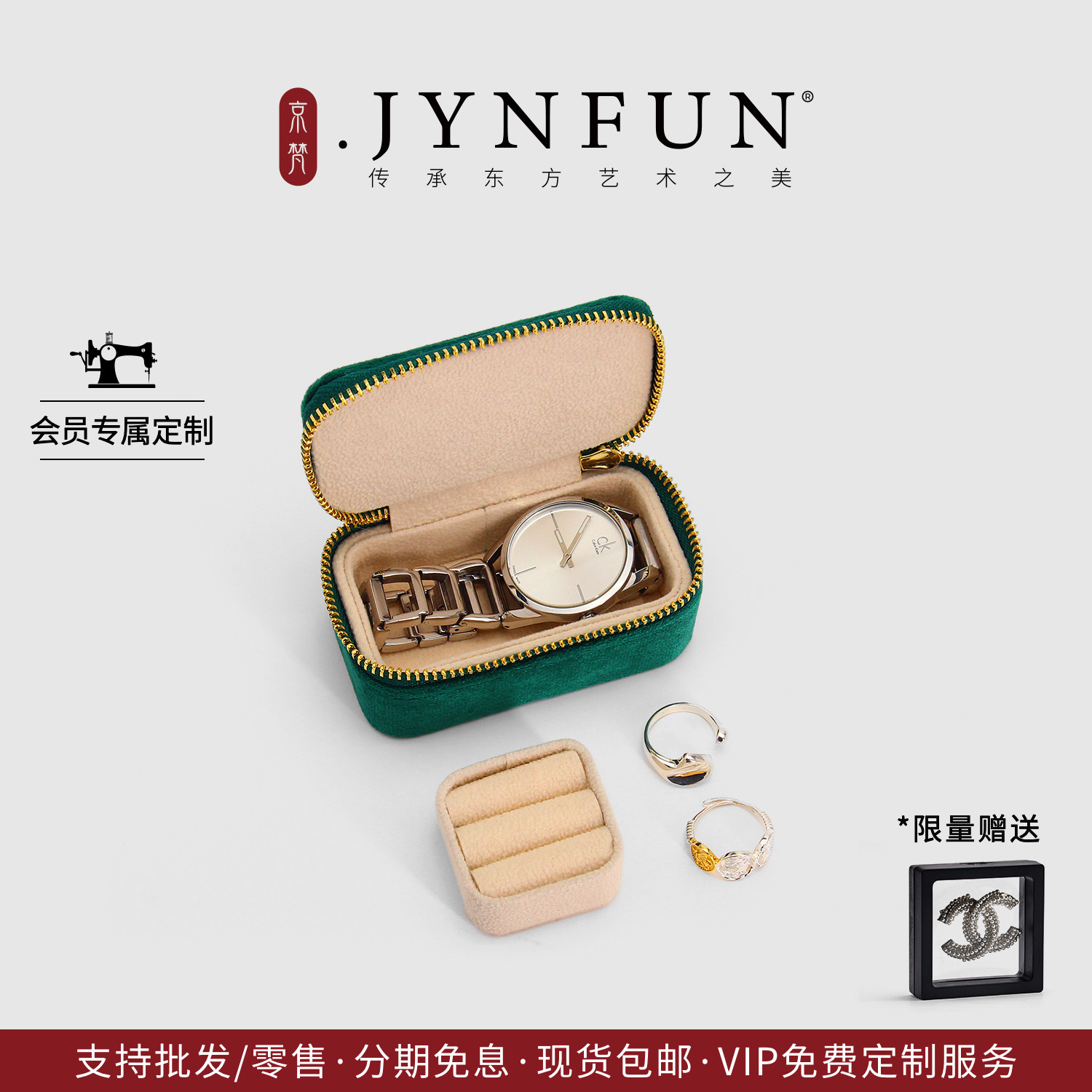 京梵JYNFUN/免费刻字/便携首饰盒图片