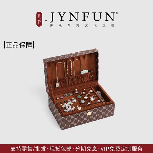 京梵精致防水PU皮革双层首饰盒