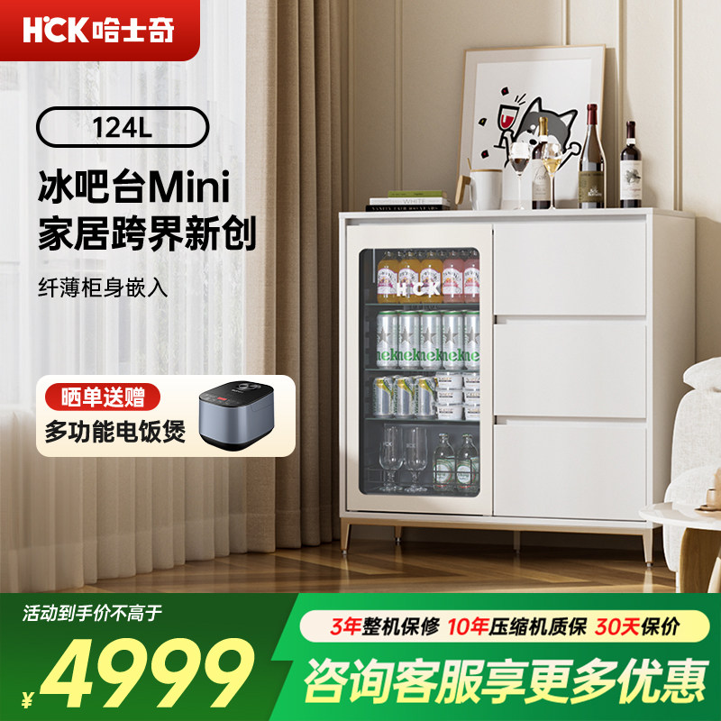 HCK哈士奇冰吧台套装餐边柜一体