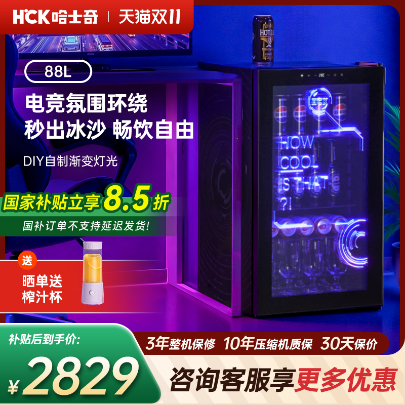 HCK哈士奇冰吧赛博朋克饮料冰箱