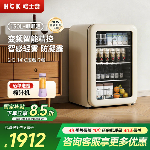HCK哈士奇冰吧冷藏家用饮料冰箱