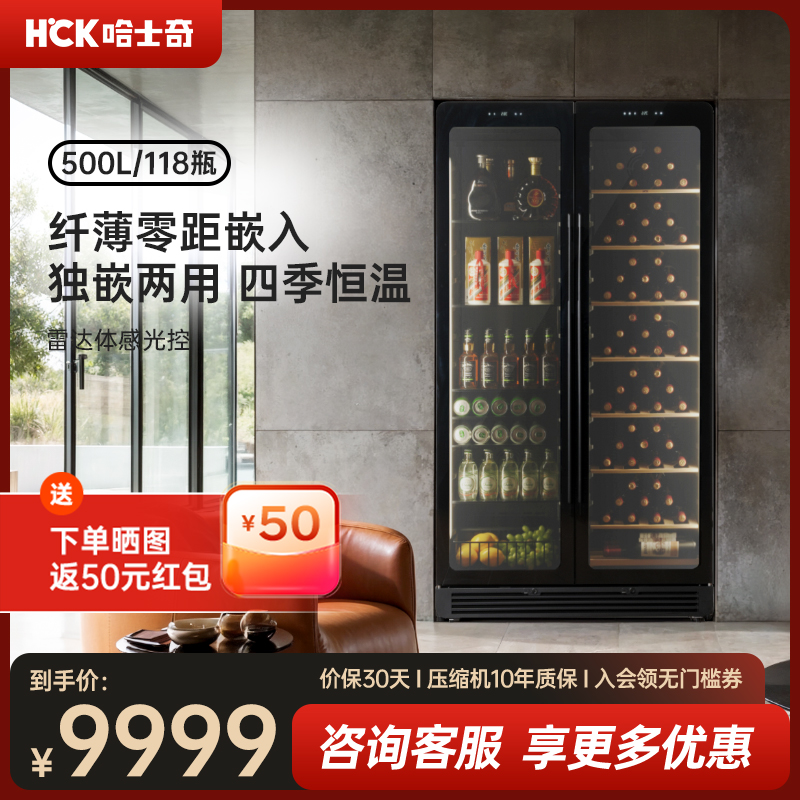HCK哈士奇双门超薄红酒柜恒温嵌入式冰吧家用双温茶叶饮料冷藏柜