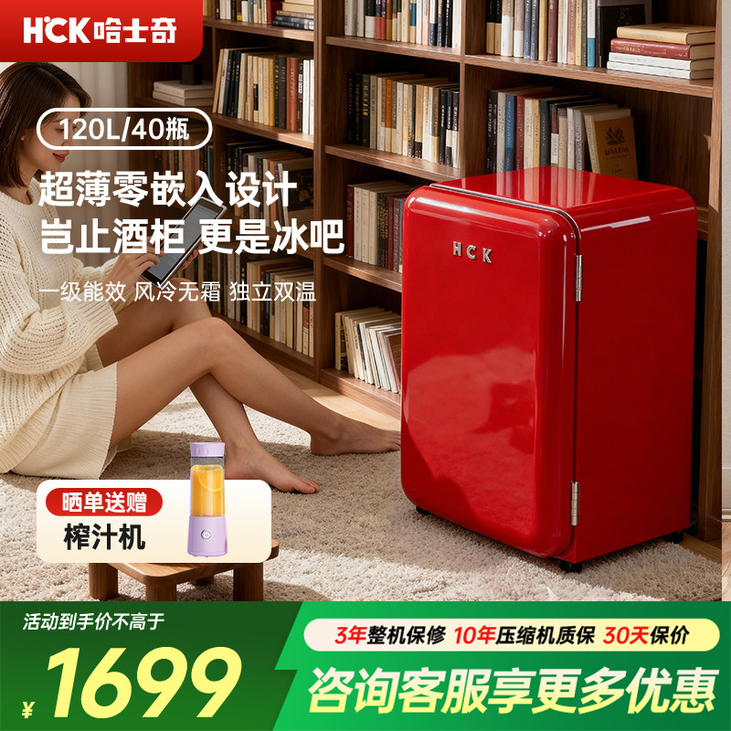 HCK哈士奇70R复古冰箱家用复古小型护肤面膜美容网红美妆专用
